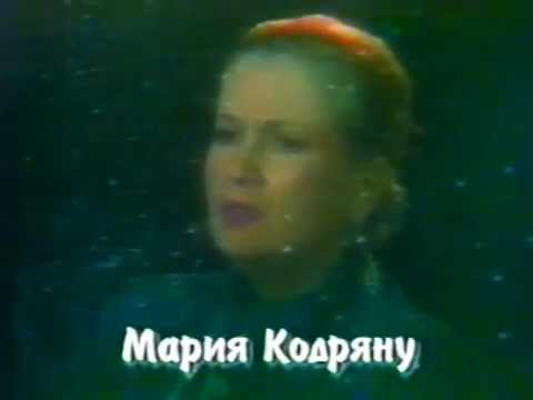 Мария Кодряну Грустный день